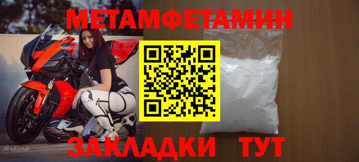 АМФЕТАМИН Premium Котовск