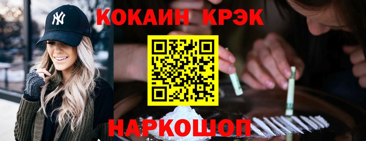 Котовск  Cocaine Колумбийский  Вход с VPN 