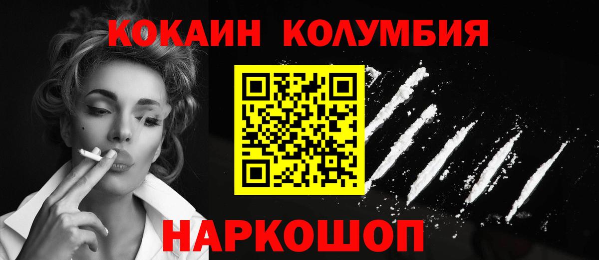 COCAIN 97% Котовск