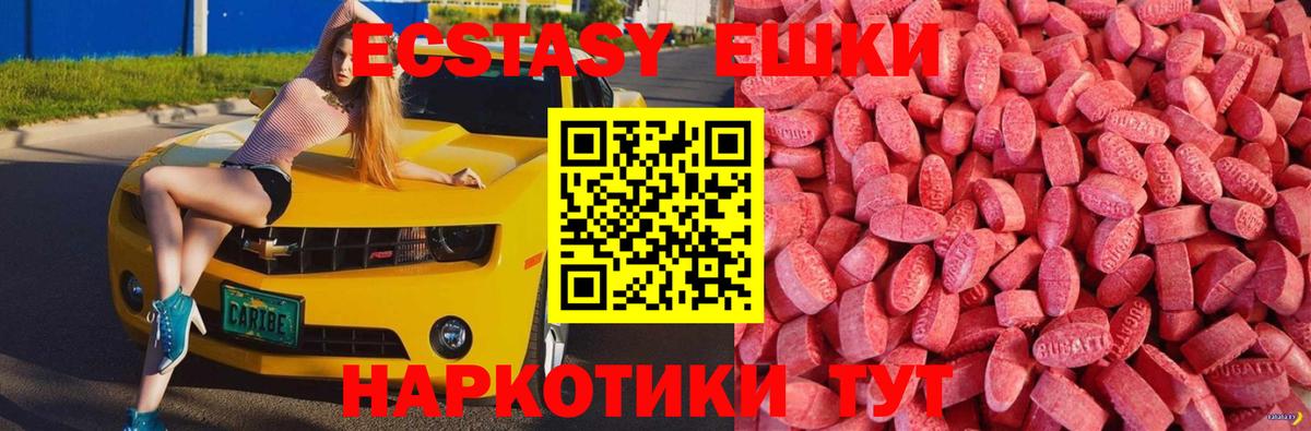 ЭКСТАЗИ XTC Котовск