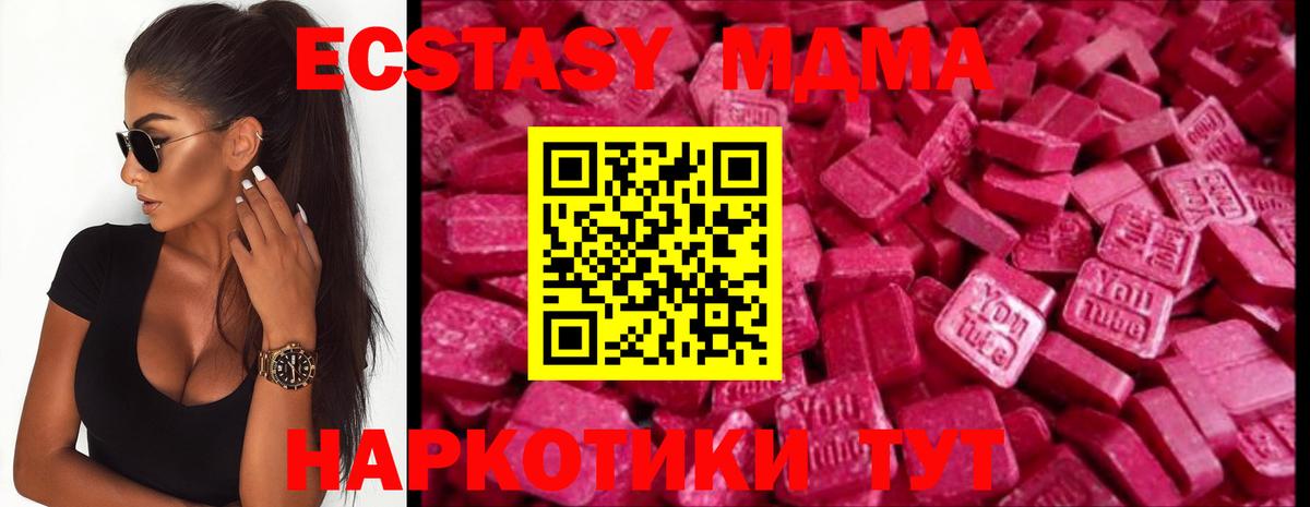 Меф МЯУ МЯУ   Меф  МДМА  Котовск  Кокаин  Гашиш  Гашиш  Бошки Шишки  Вход с VPN 