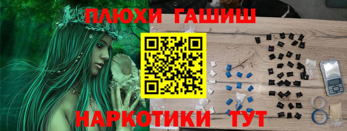 Котовск  Гашиш Ice-O-Lator  Вход с VPN 