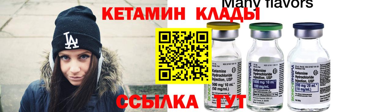 Кетамин ketamine  Кетамин VHQ  Котовск  Вход с VPN 