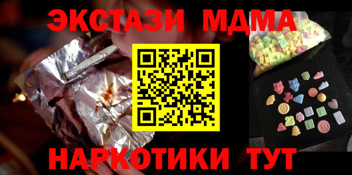 Котовск  МДМА Molly  MDMA  Вход с VPN 
