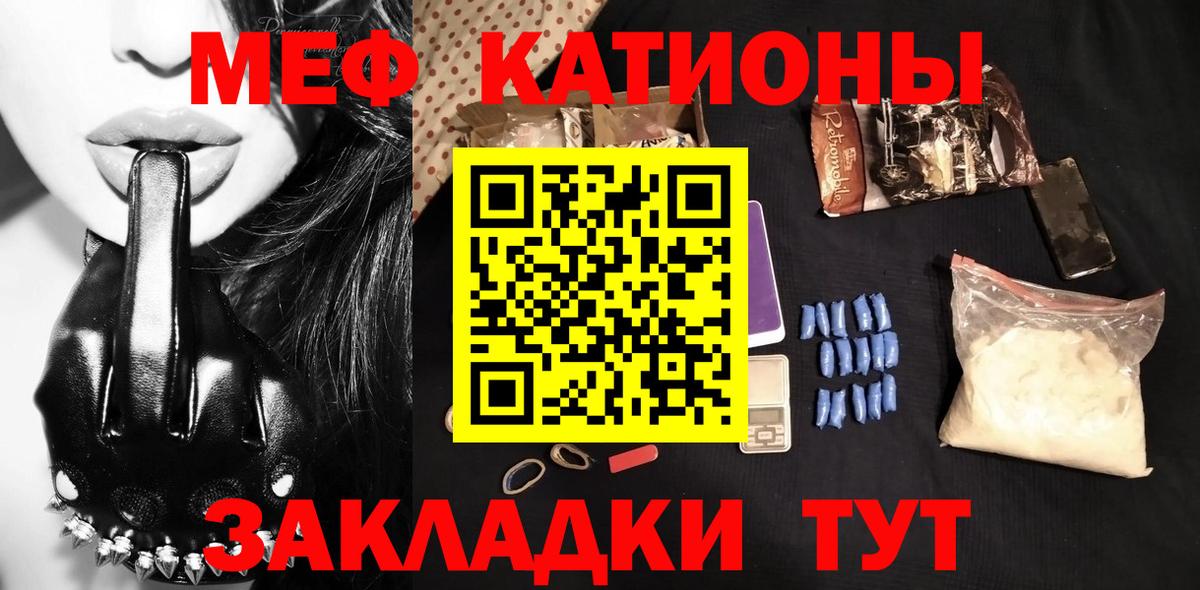 Котовск  Меф  Мефедрон  Вход с VPN  Меф 4 MMC  Меф мяу мяу 