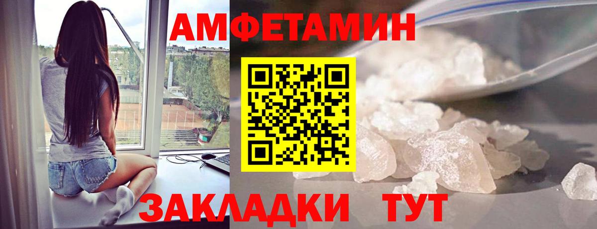 Котовск  МЕТАМФЕТАМИН витя  Вход с VPN 