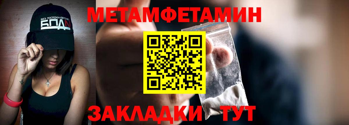 МЕТАМФЕТАМИН Декстрометамфетамин 99.9% Котовск