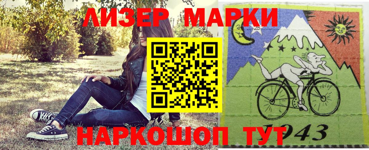 Наркотические марки 1,5мг  Наркотические марки 1,5мг  даркнет сайт  Котовск  Вход с VPN  Марки 25I-NBOMe 
