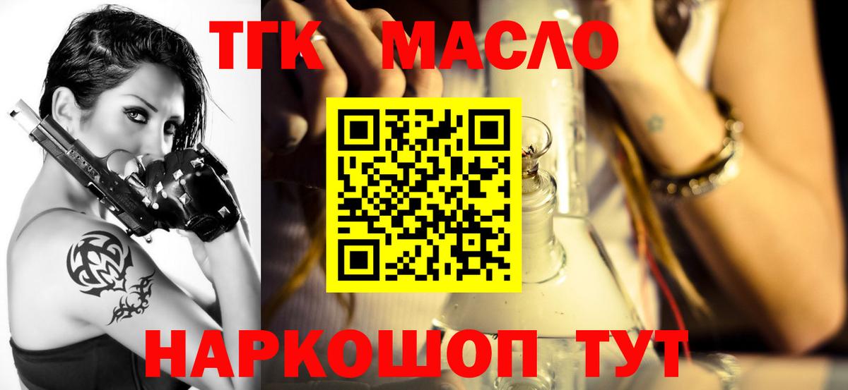 где купить наркотик  Дистиллят ТГК вейп  Дистиллят ТГК Wax  Вход с VPN  Котовск 