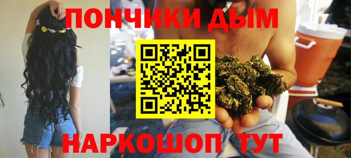 Канабис SATIVA & INDICA Котовск