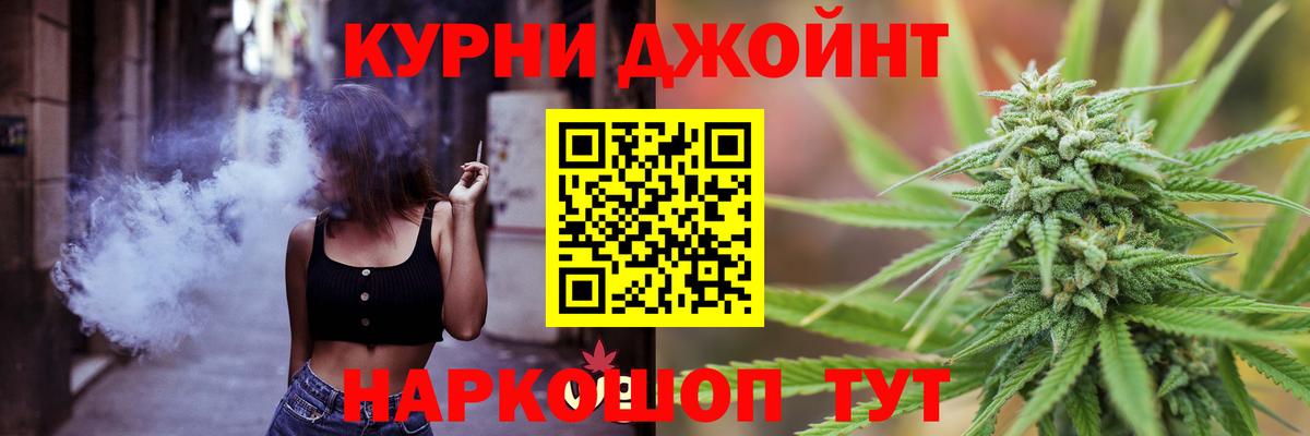Котовск  Каннабис LSD WEED  Конопля MAZAR  МАРИХУАНА ГИДРОПОН  Вход с VPN 